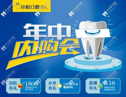 長沙牙祖口腔醫(yī)院超全收費(fèi)價格表送給天心及開福區(qū)看牙人