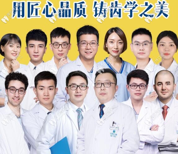 長沙牙祖口腔醫(yī)生團隊