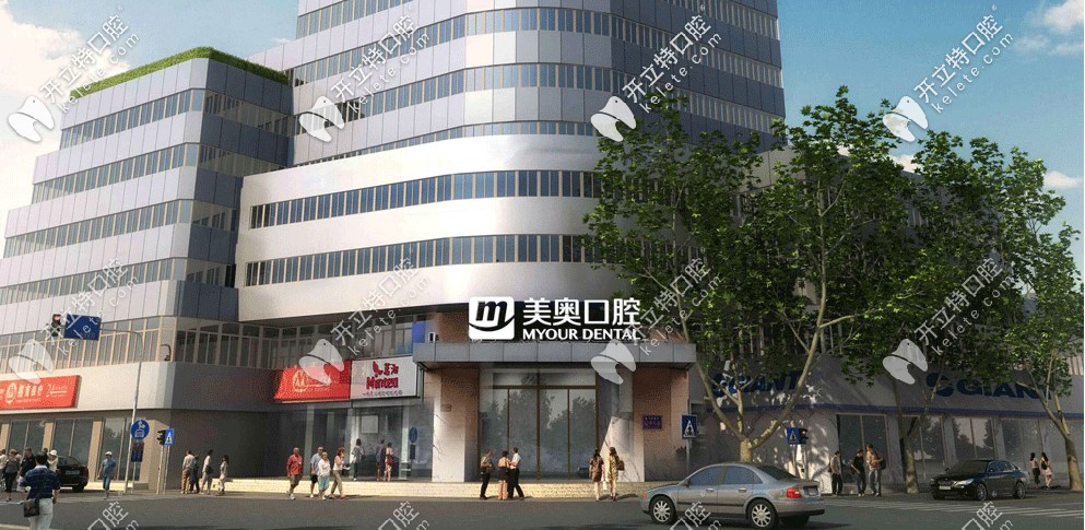 昆山美奧口腔整牙價(jià)格無套路~齙牙矯正15800元/地包天矯正3326