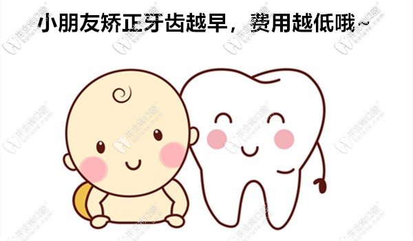 太原兒童牙齒矯正的價格參考