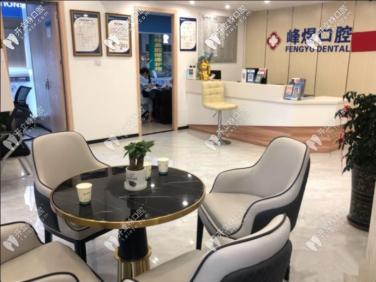 廈門(mén)峰煜口腔環(huán)境