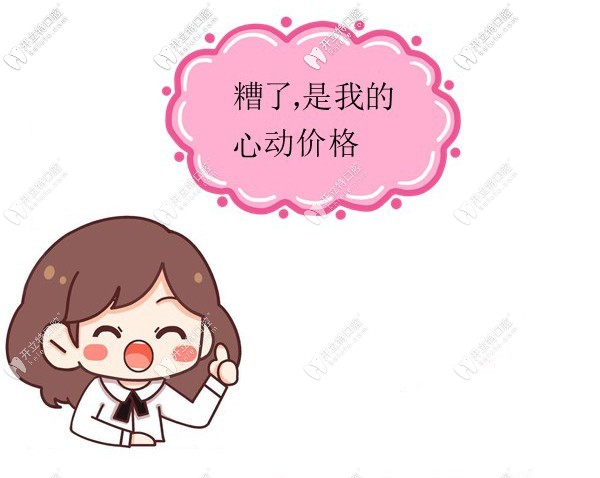 看成都武侯君臣正畸價格表,求問做國產(chǎn)直絲弓托槽矯正價格