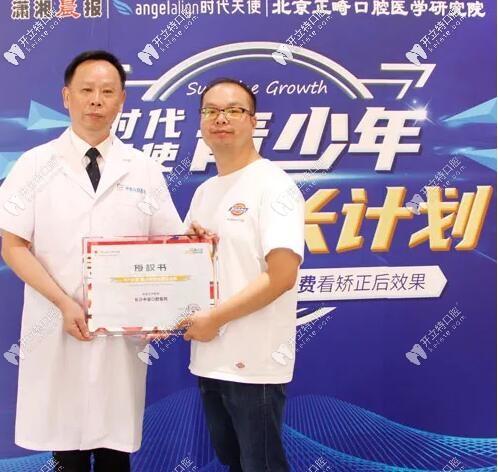 喜訊|長沙中諾口腔榮獲時代天使“戰(zhàn)略合作”授牌