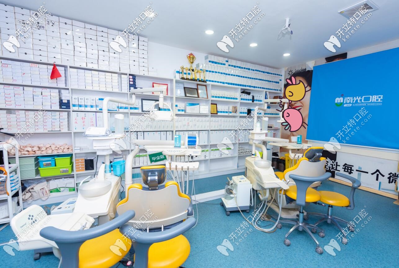 石峰區(qū)南光口腔診室的隱形矯正盒子