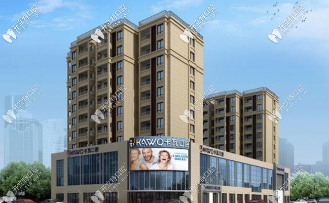 南京卡瓦口腔正門(mén)