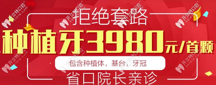 南京博韻口腔進口種植牙價格