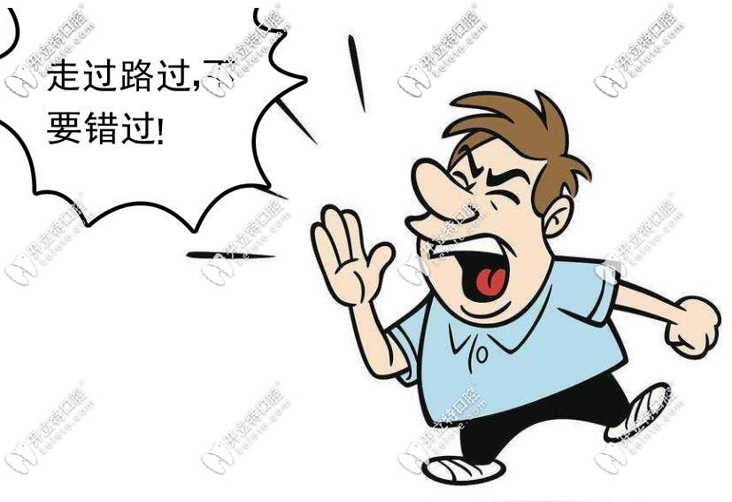 無錫維樂口腔收費價格表