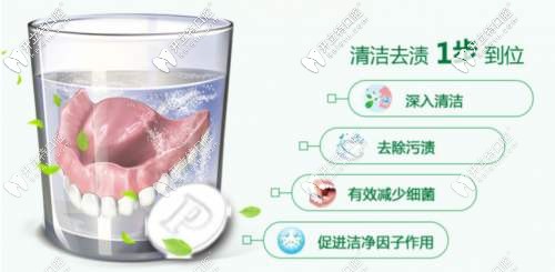 假牙清洗