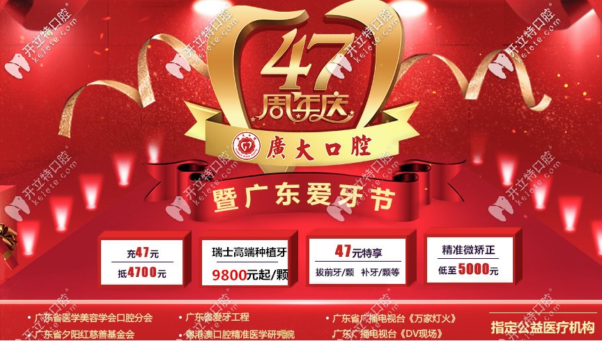 在廣州廣大口腔做一顆瑞士高端種植牙的費用你造嗎