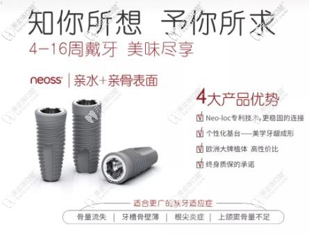 瑞典N(xiāo)EOSS種植體優(yōu)勢(shì)