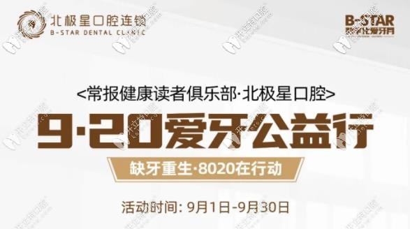 聽說做威蘭德全瓷牙冠的價格被常州北極星口腔打下來了