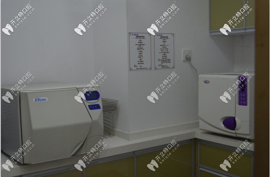 深圳爾睦口腔消毒室 深圳爾睦口腔消毒室