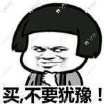 價格非常劃算哦