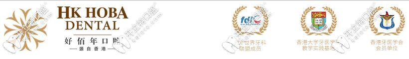 東莞好佰年口腔種植牙品牌