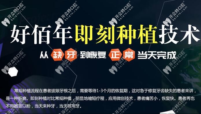 在東莞好佰年做一顆歐美種植牙要多少錢(qián),就是寮步的那家