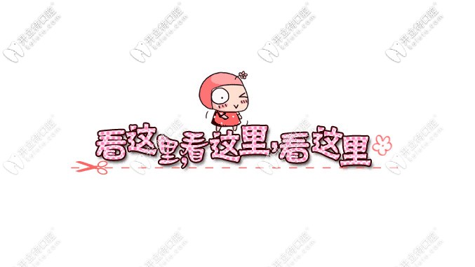 洛陽(yáng)九龍口腔收費(fèi)標(biāo)準(zhǔn)