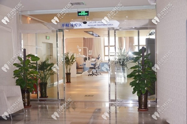 天山美奧口腔環(huán)境