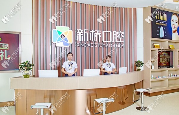 成都新橋口腔是四川省<span style=