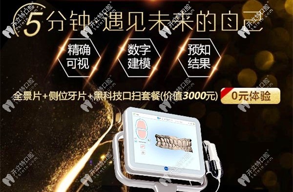 新橋口腔的正畸先進設(shè)備