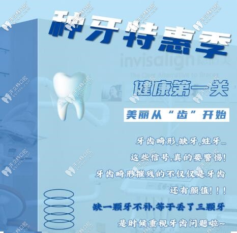 全半口缺牙人,韓國登騰及瑞典諾貝爾CC種植牙惠民價(jià)格上線