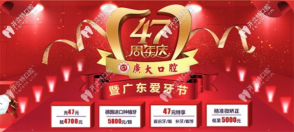 廣州荔灣區(qū)西灣路廣大做德國ht種植牙多少一顆？價格貴不貴