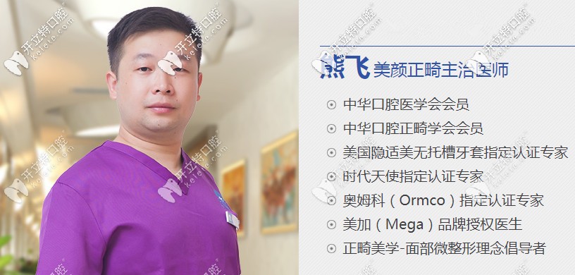 廣州圣貝口腔熊醫(yī)生怎么樣