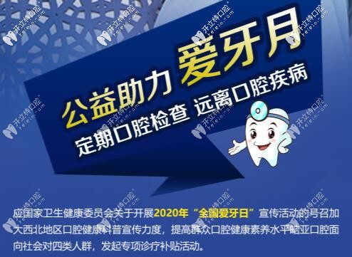 蘭州皓亞口腔固定烤瓷橋及活動義齒修復補貼+半價瘋狂讓利