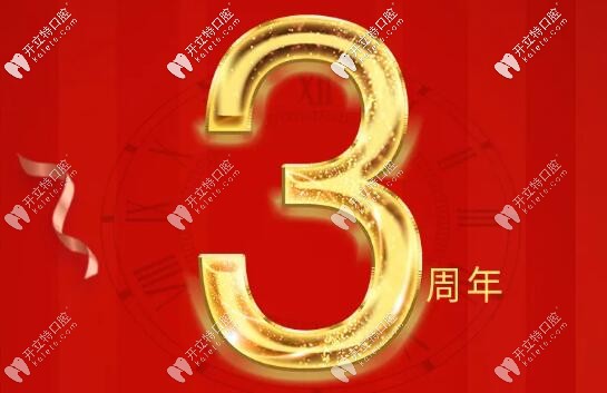 在西安碑林美奧做超薄牙齒瓷貼面的價格是多少呢