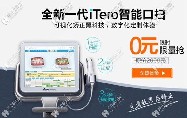 昆明德韓口腔正畸口掃設(shè)備