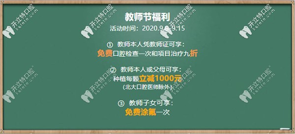 @所有老師,到北京西諾朝陽(yáng)分院做瑞士straumann種植體立減1000