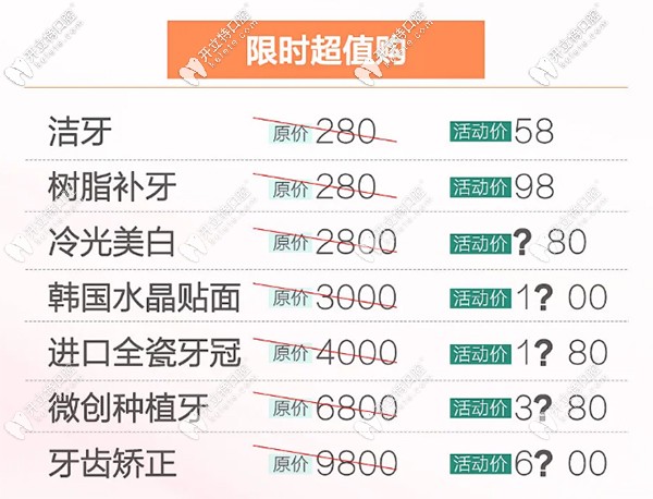 看看沈陽百嘉麗牙齒活動(dòng)