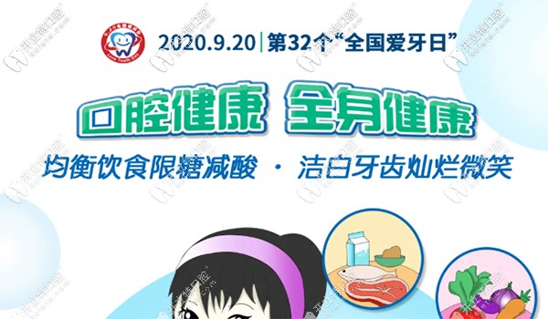 坐標(biāo)南京江寧區(qū)，想知道做固定普通金屬箍牙的價(jià)格是多少?