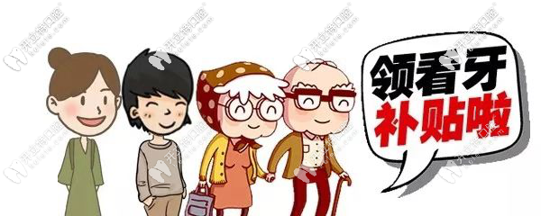 韓系植體補貼55%