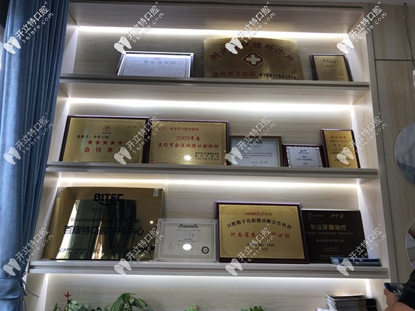 院內(nèi)的榮譽(yù)墻