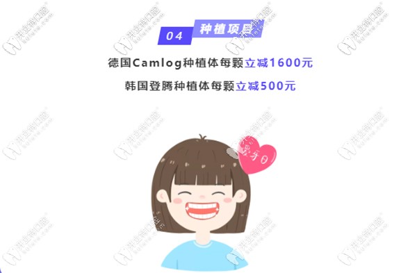 好奇在武漢愛尚大眾做一顆德國(guó)camlog種植牙多少錢？
