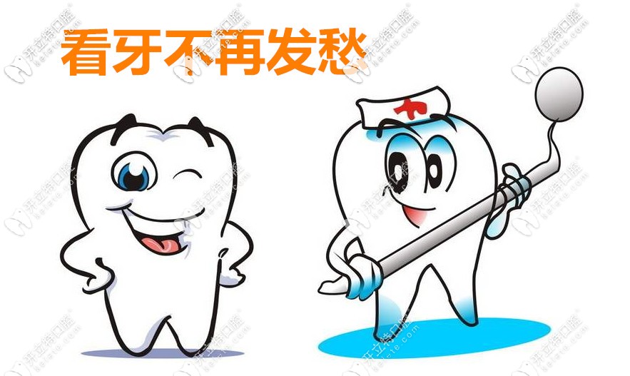 茂名致美口腔收費(fèi)價(jià)目表