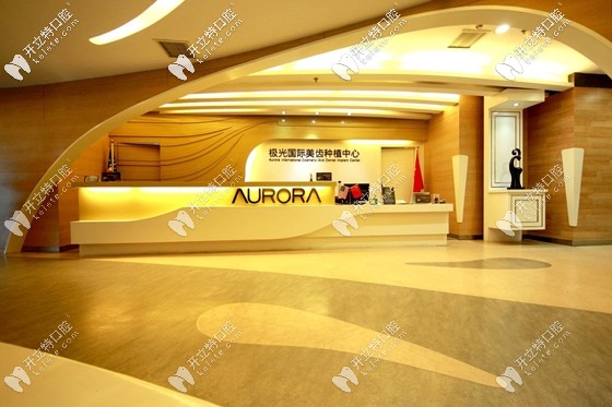 成都極光口腔寬闊大氣的室內(nèi)環(huán)境