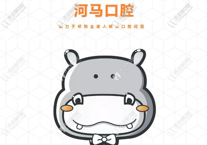 成都河馬口腔兒童矯正靠譜嗎?做早期干預正畸去這家好嗎