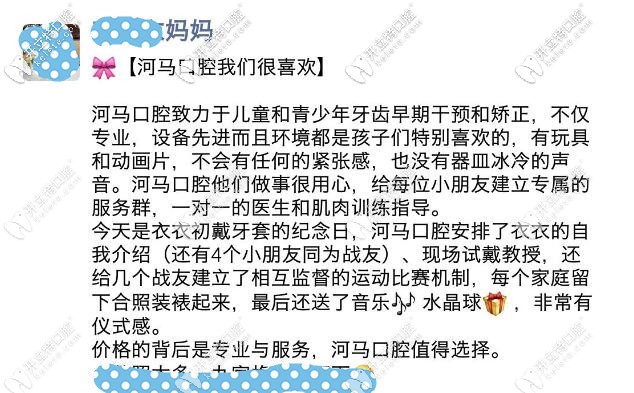 顧客對(duì)成都河馬口腔的評(píng)價(jià)