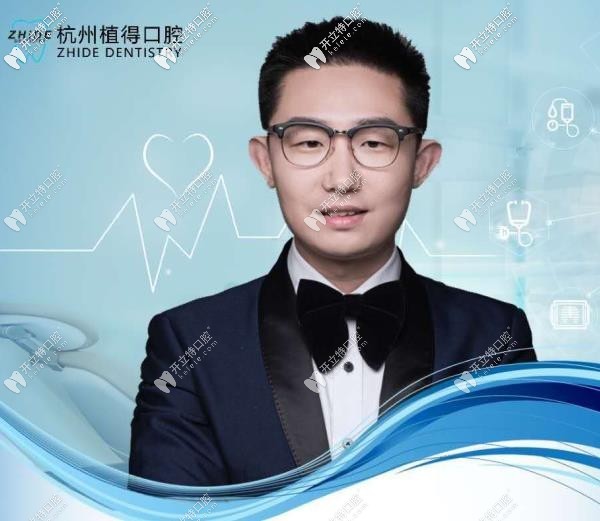 杭州植得口腔門診部 高致