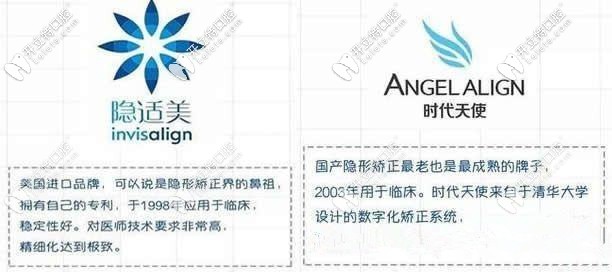 隱適美和時(shí)代天使對比