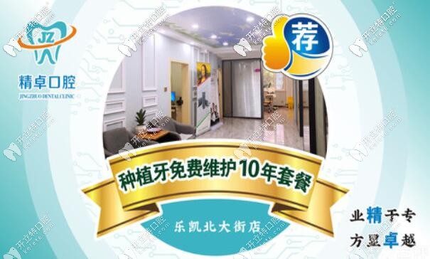 在保定私立牙科做韓系登騰種植牙的價(jià)格是多少錢?