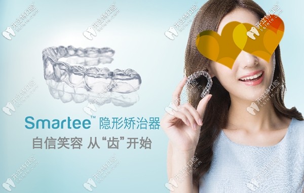 在西寧市西城區(qū)口腔科做國產(chǎn)隱形矯正的價格只需1萬多哦