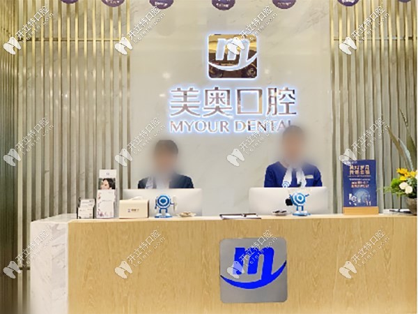 昆明美奧做韓國(guó)奧齒泰ALL-ON-4半口種植牙的價(jià)格終于亮相了