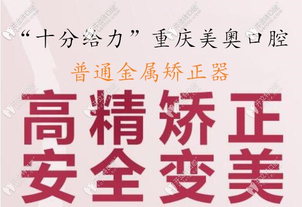 十月在重慶渝北區(qū)用普通的鋼絲箍牙價格才這點