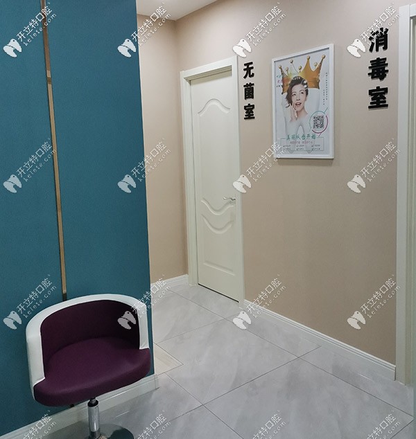 廊坊舒雅口腔無菌消毒室 廊坊舒雅口腔無菌消毒室