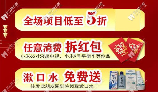 東莞莞大口腔全場(chǎng)五折