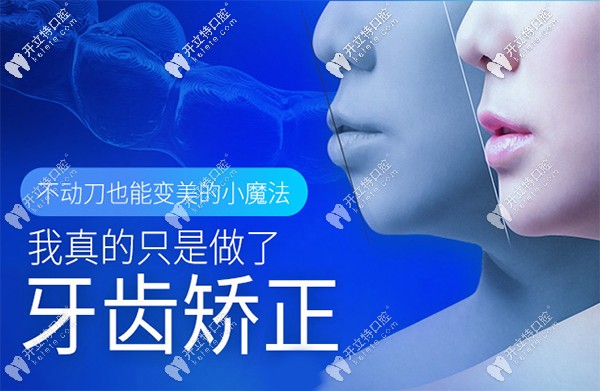 貴陽華美做國產(chǎn)自鎖牙套多少錢?趕緊看國慶特惠價格表