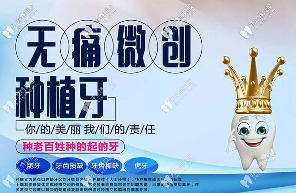 林牙立齒口腔微創(chuàng)種植牙