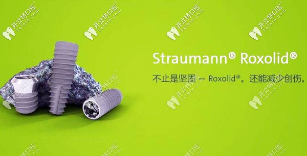 瑞士ITI種植系統(tǒng)